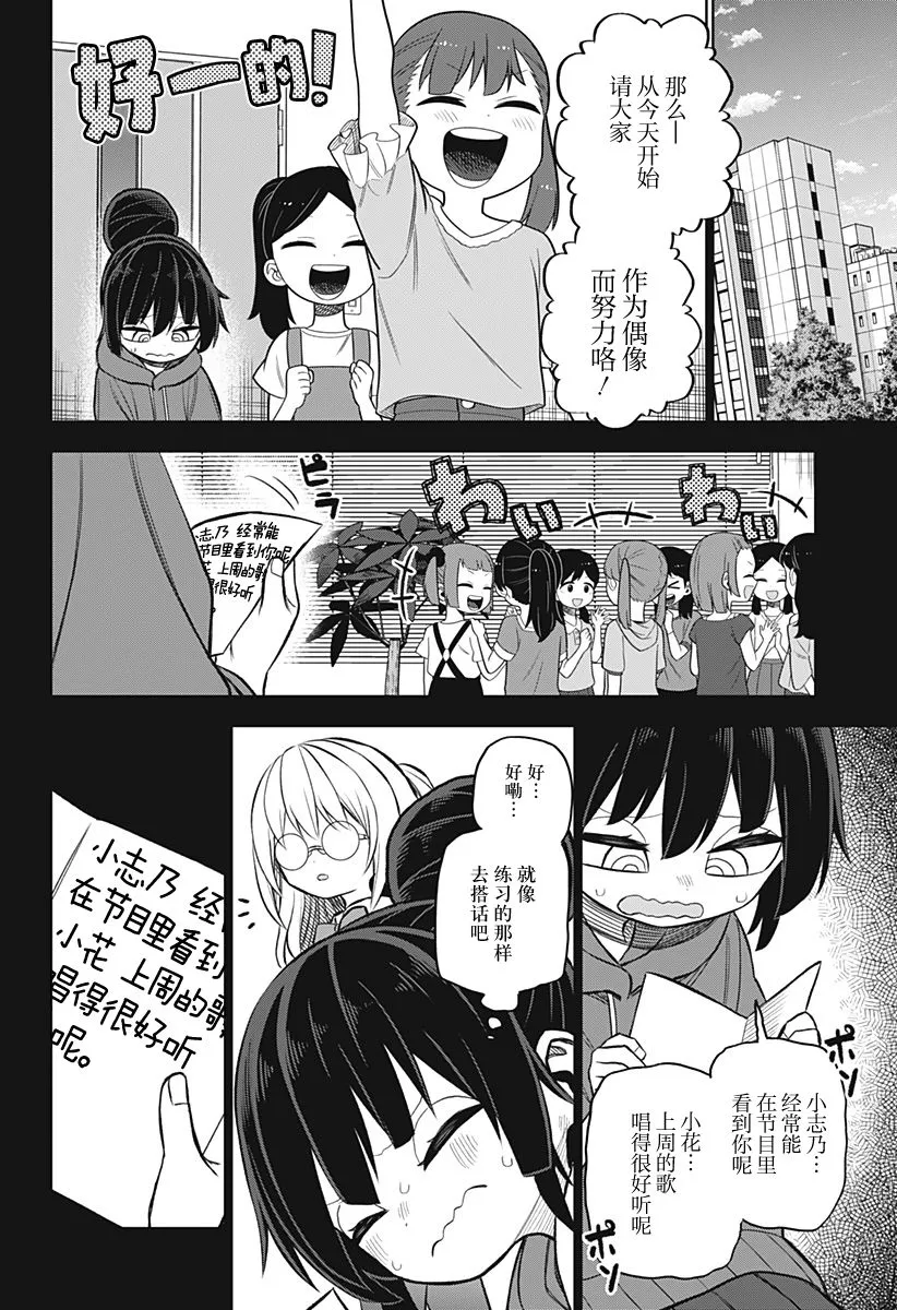 第14话 第14页
