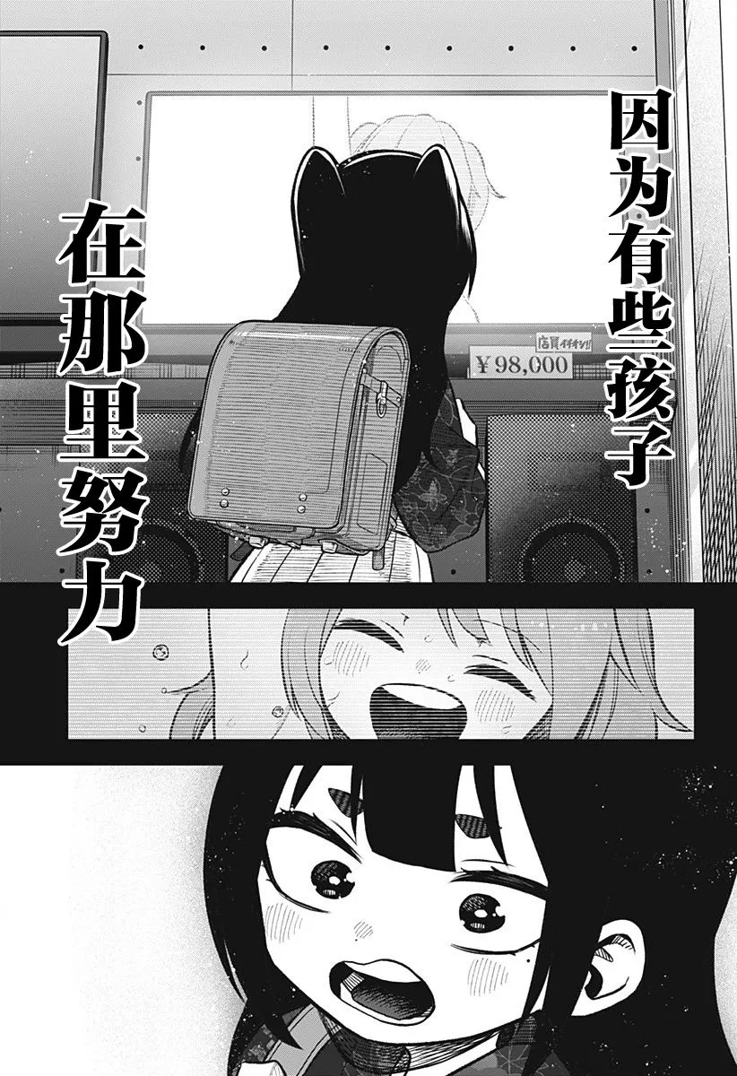 第12话 第6页