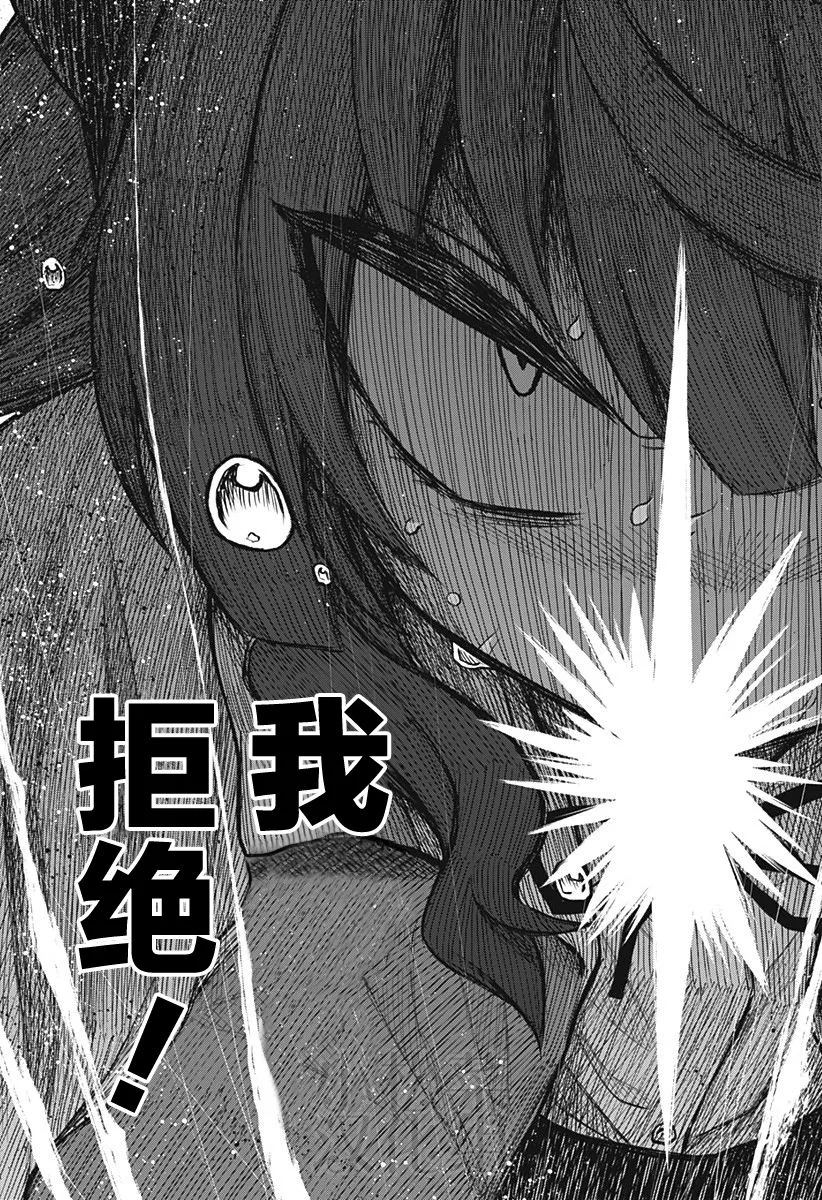第12话 第10页