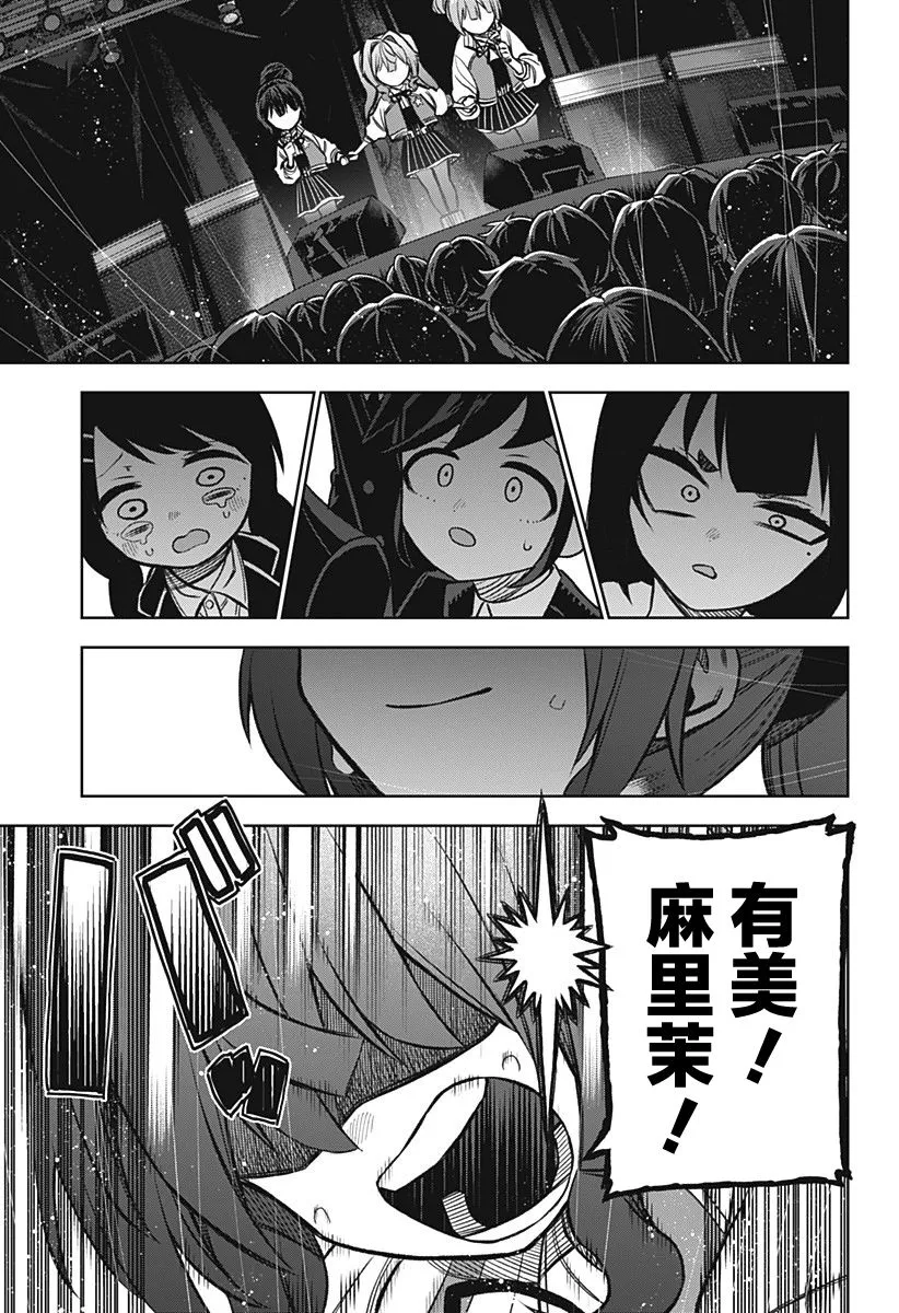 第12话 第14页