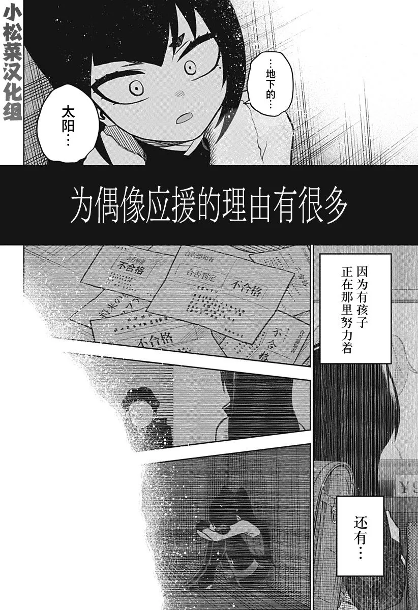 第12话 第18页