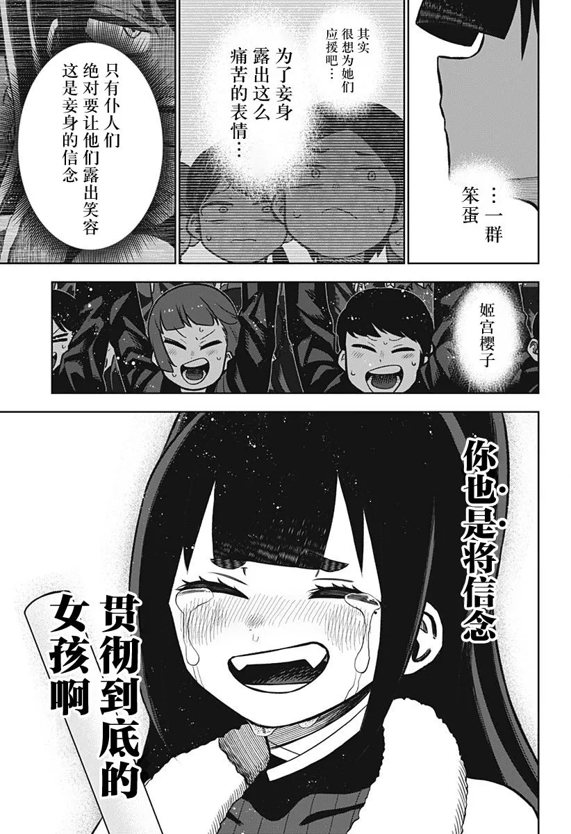 第12话 第23页