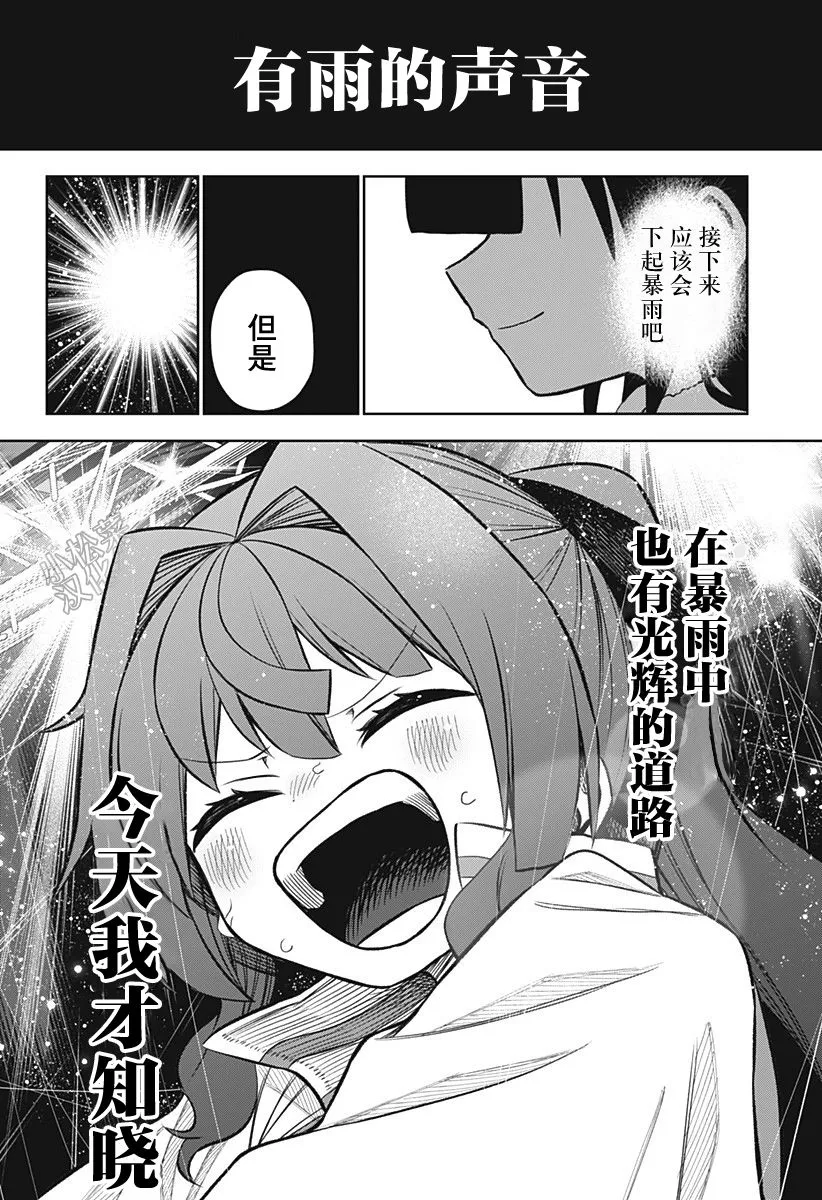 第12话 第24页
