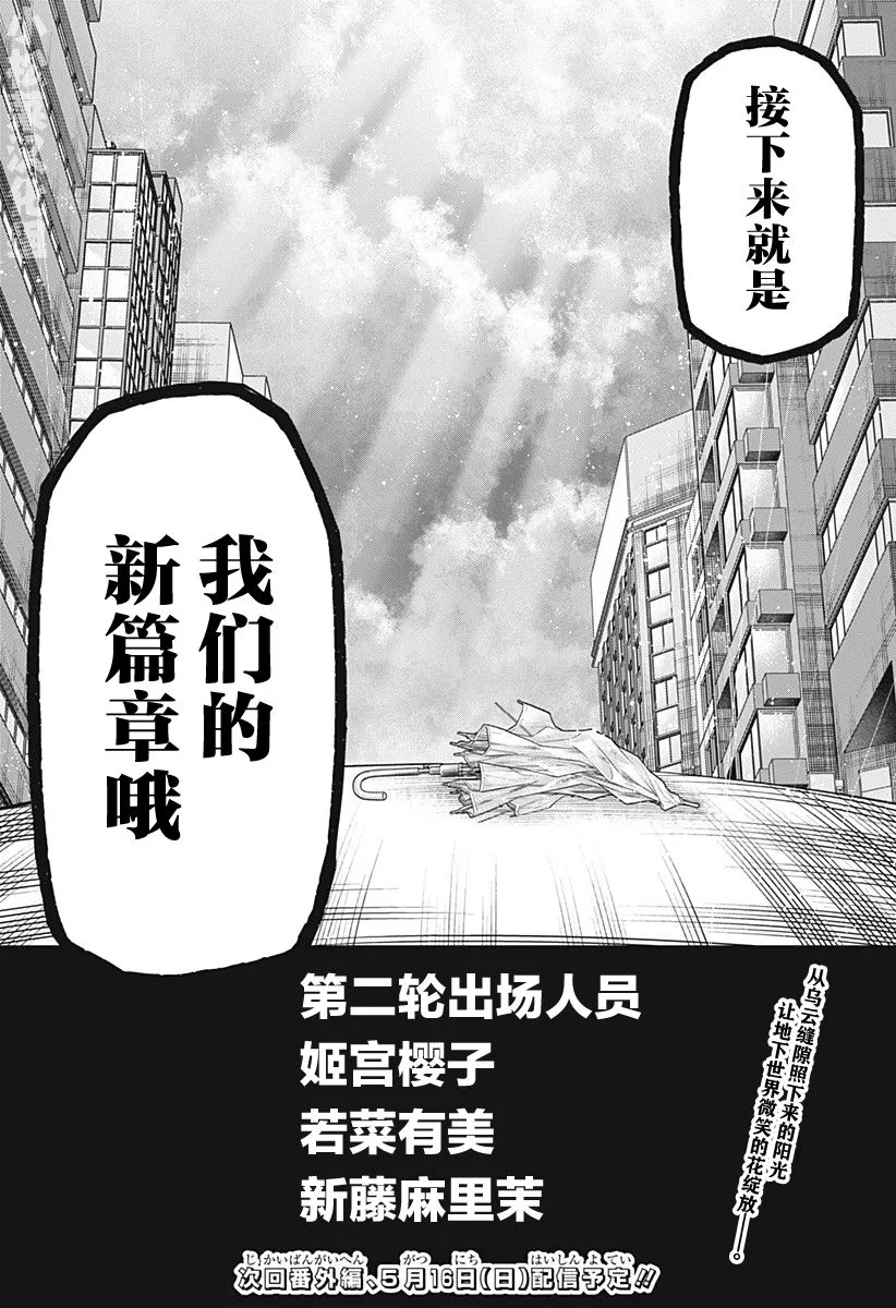 第12话 第26页