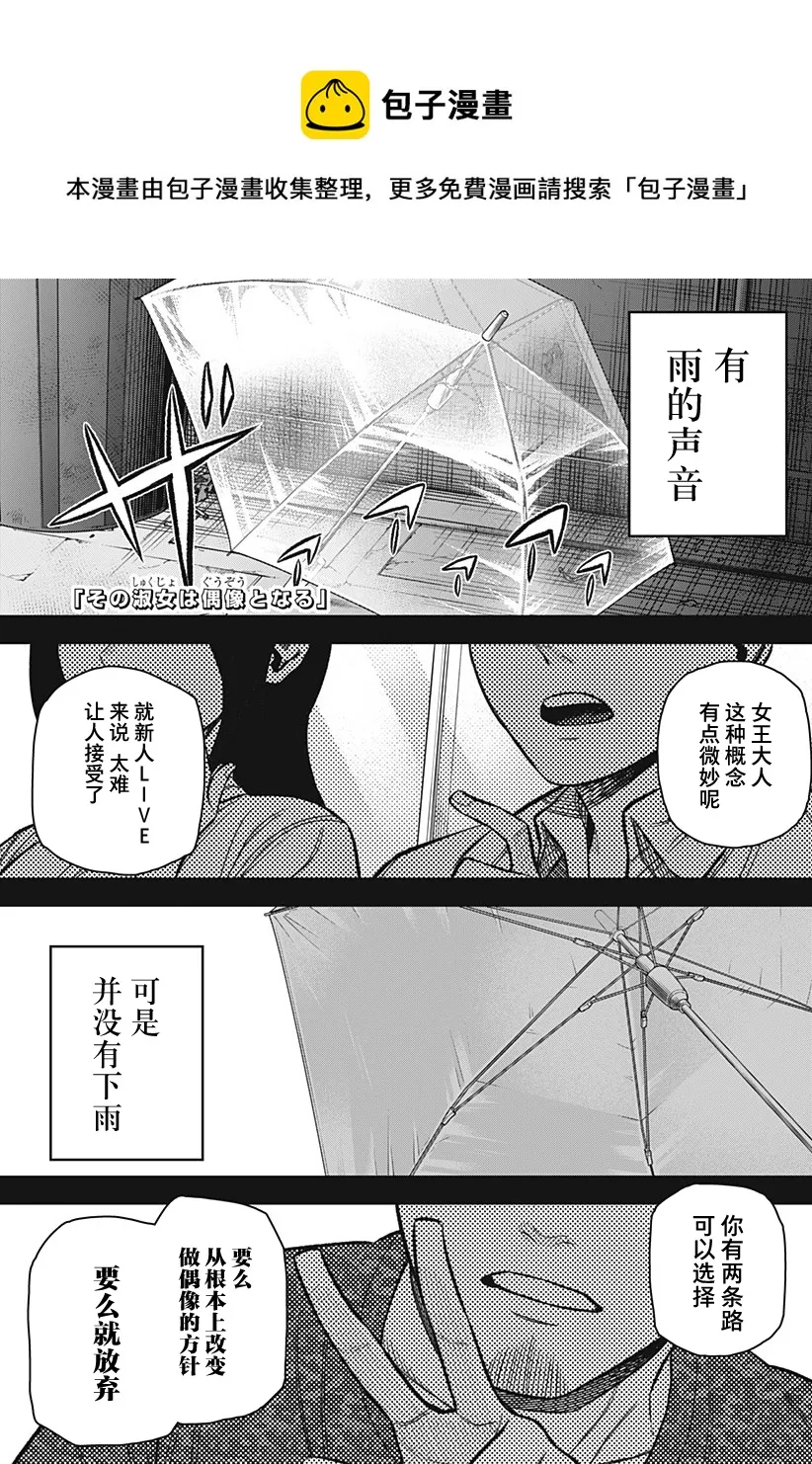第11话 第1页