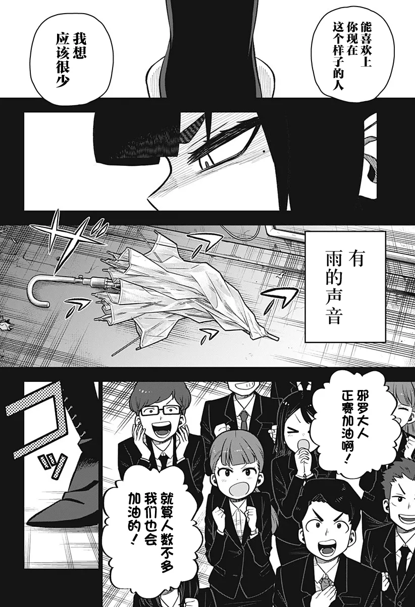 第11话 第2页