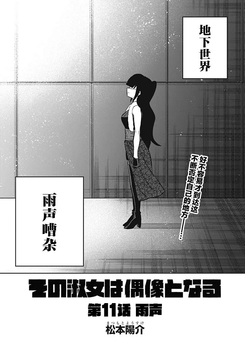 第11话 第3页