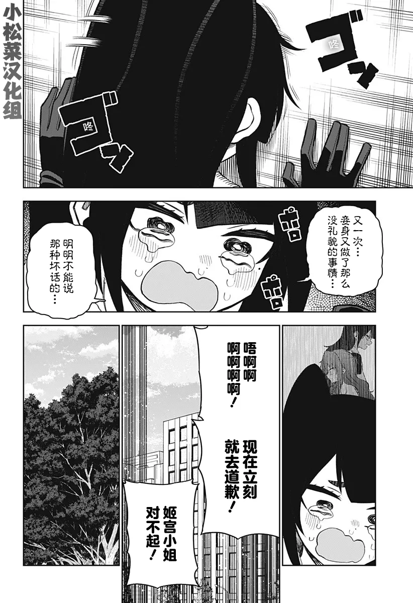 第11话 第4页