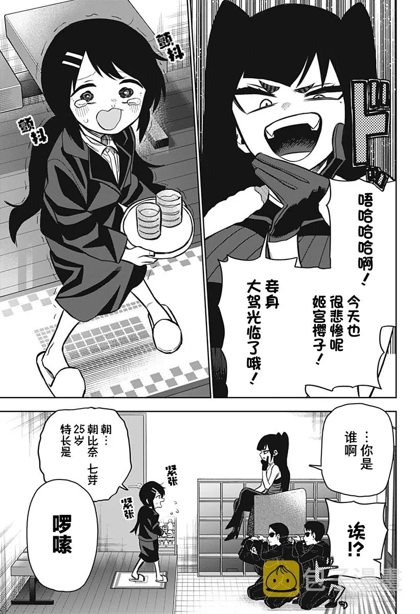 第11话 第5页
