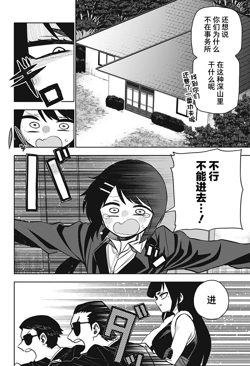第11话 第6页
