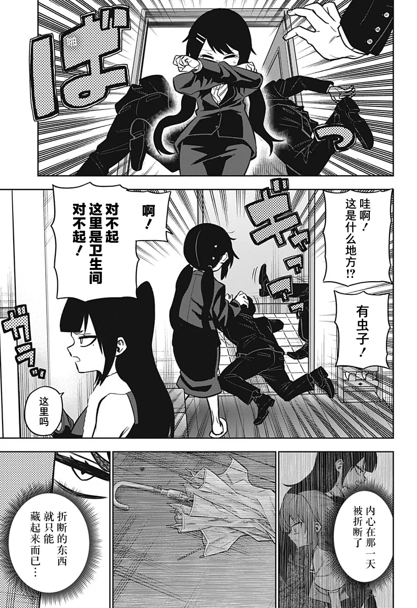 第11话 第7页