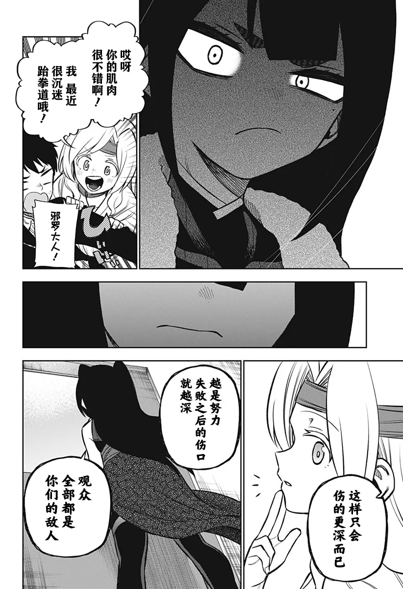 第11话 第9页