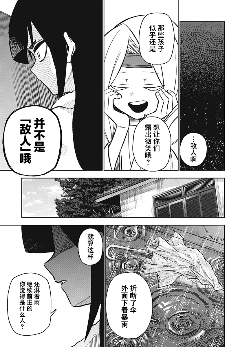 第11话 第10页