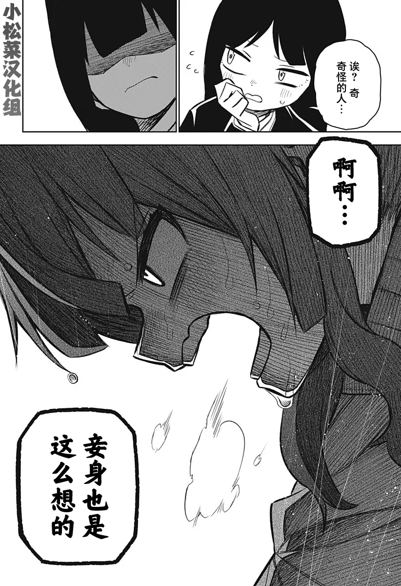 第11话 第11页