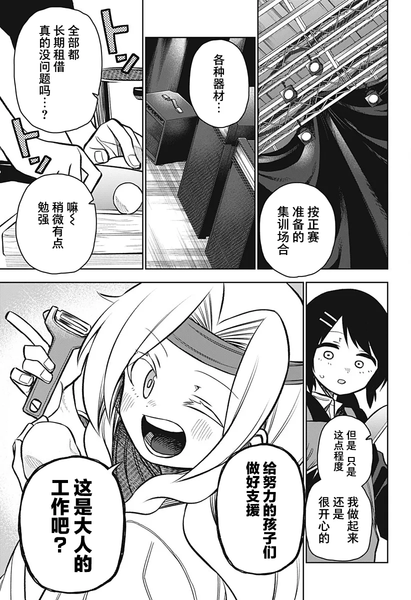 第11话 第12页
