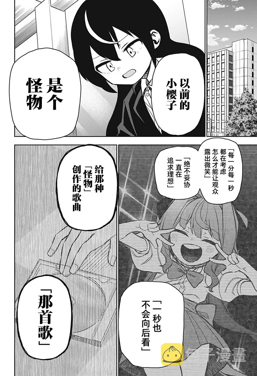 第11话 第13页