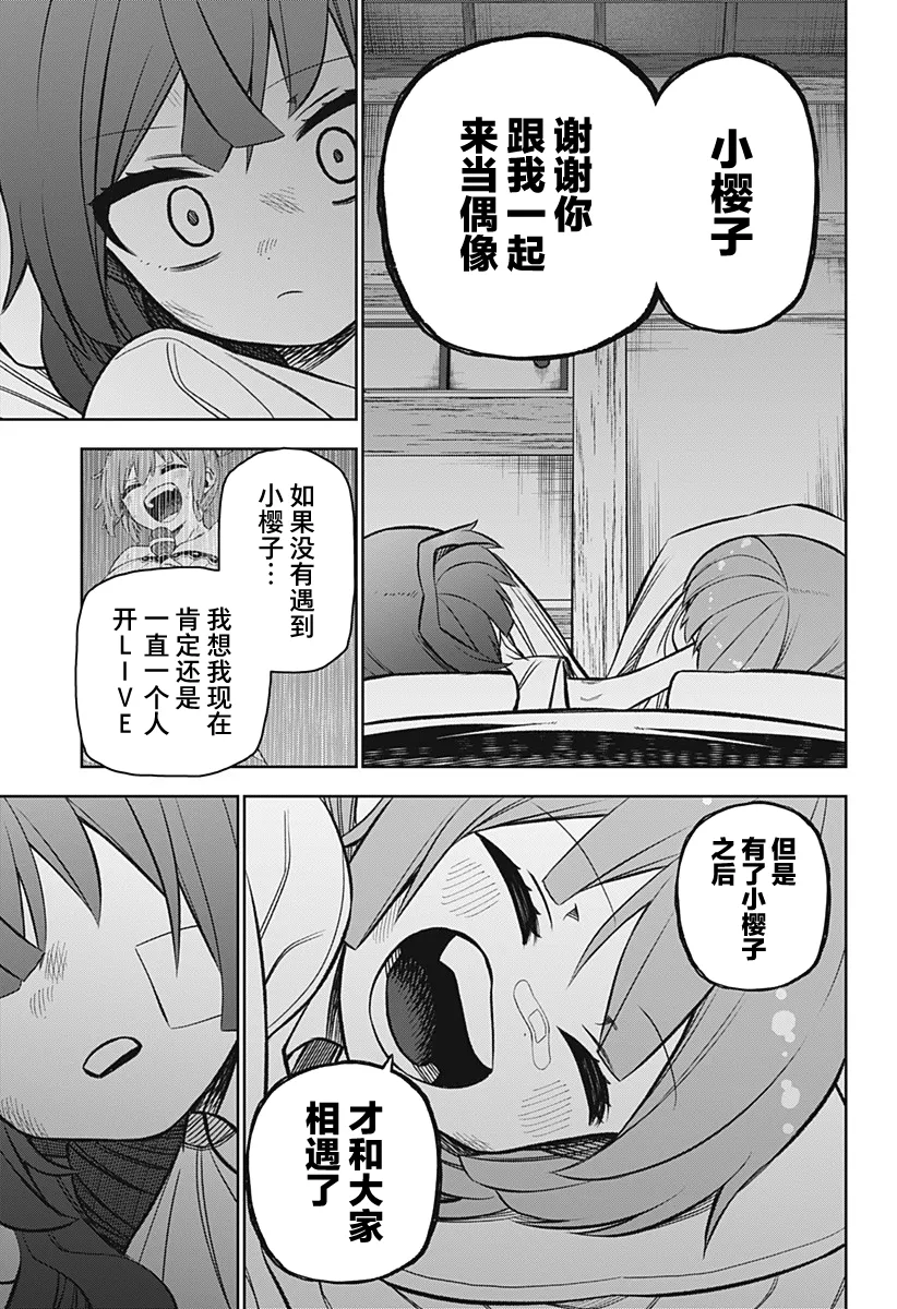 第11话 第16页