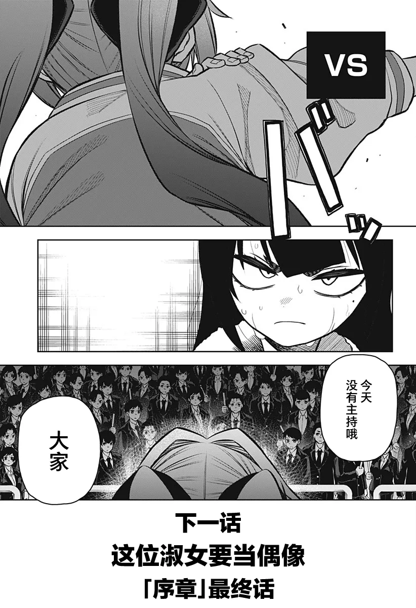 第11话 第20页