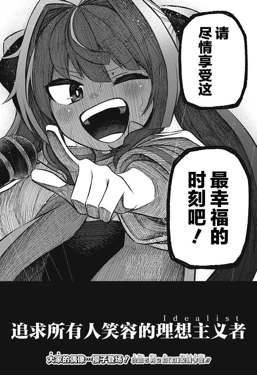 第11话 第21页