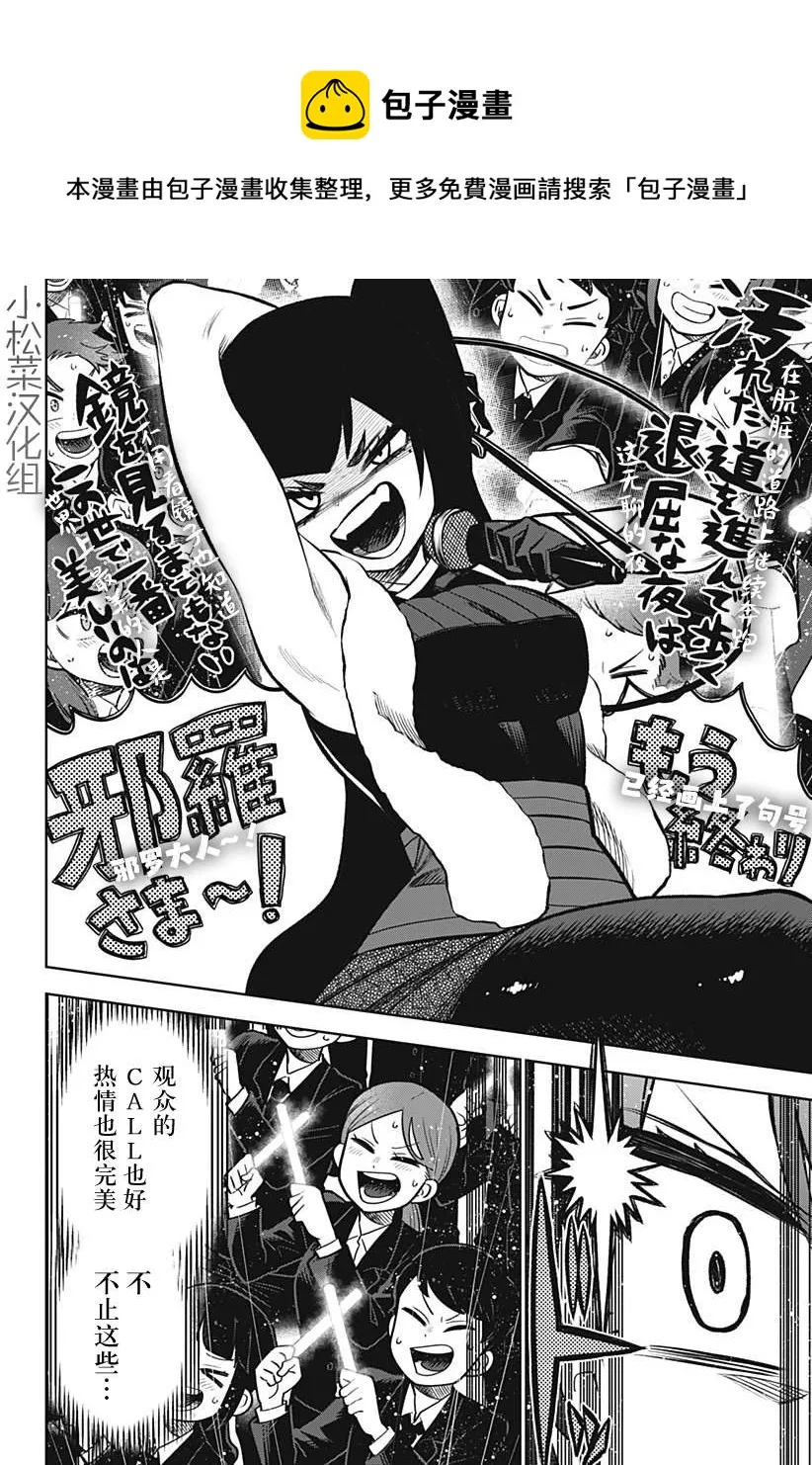 连载版09 第20页