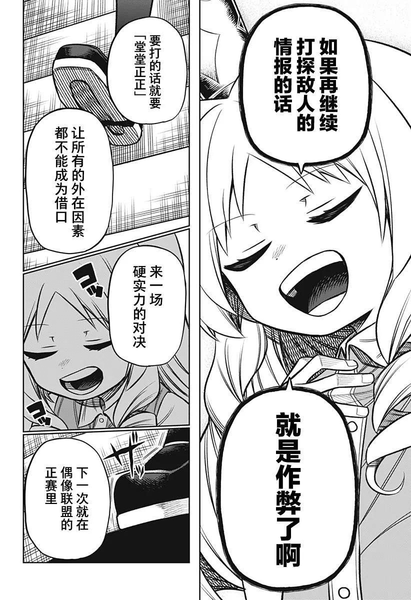 连载版07 第9页