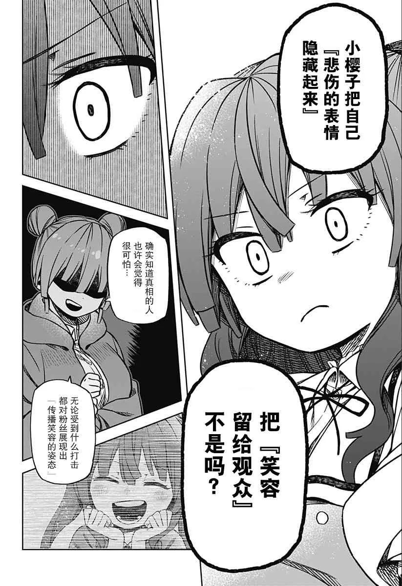 短篇 第33页