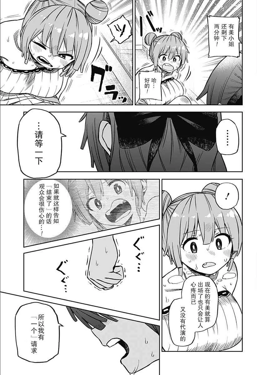 短篇 第48页
