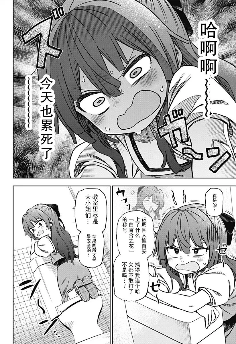 连载01 第6页