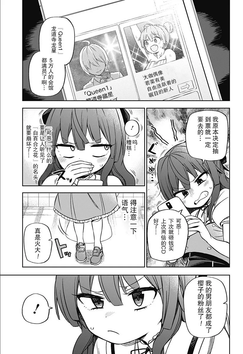 连载01 第7页
