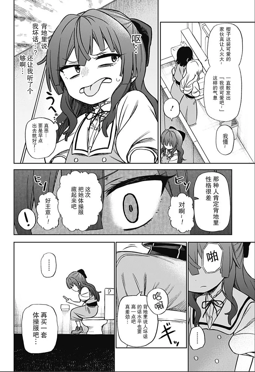 连载01 第8页