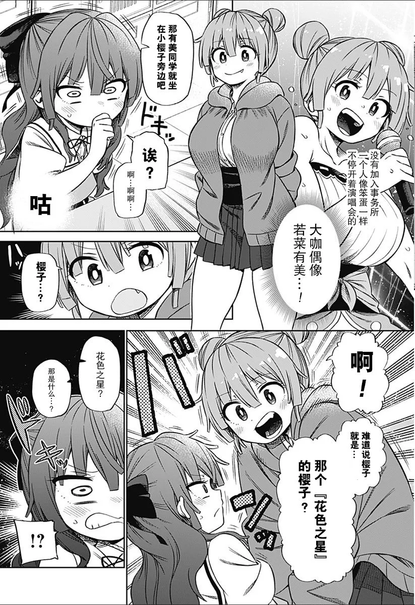 连载01 第11页