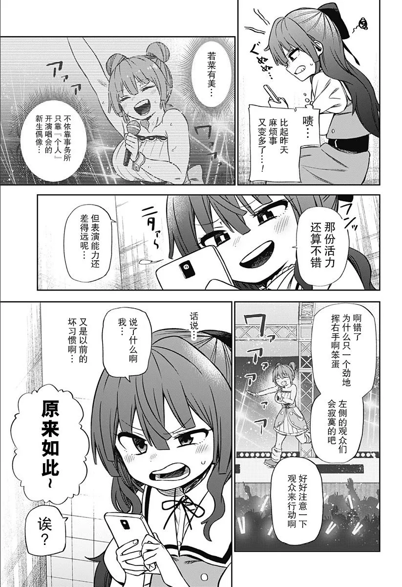 连载01 第13页