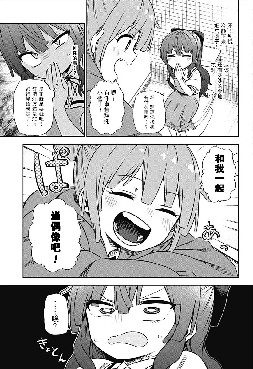 连载01 第15页