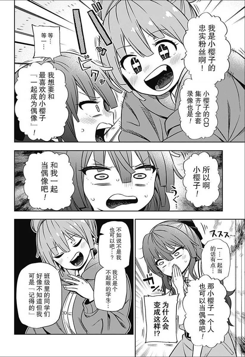 连载01 第16页
