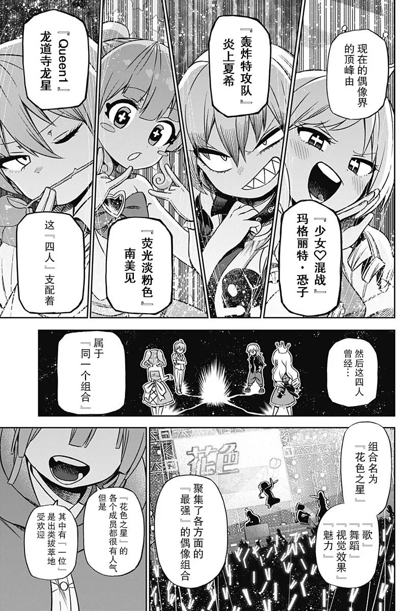 连载01 第17页