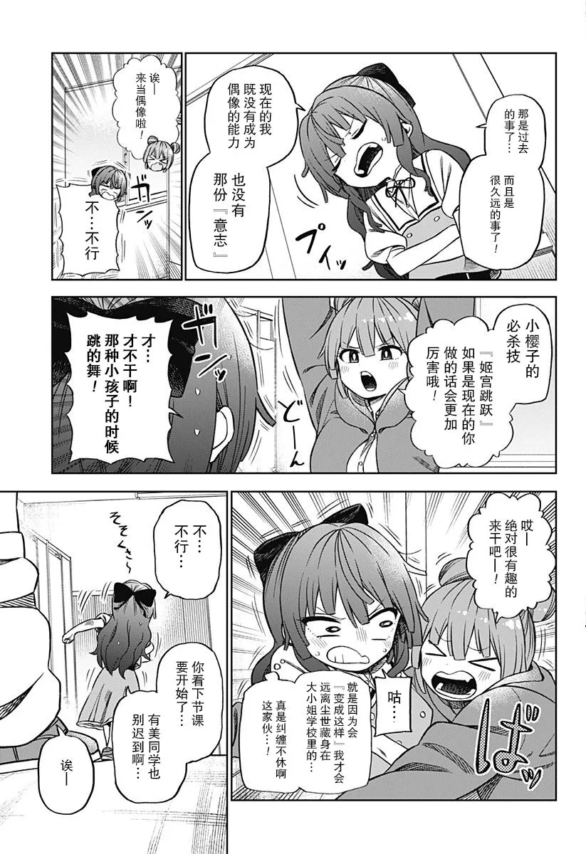 连载01 第19页