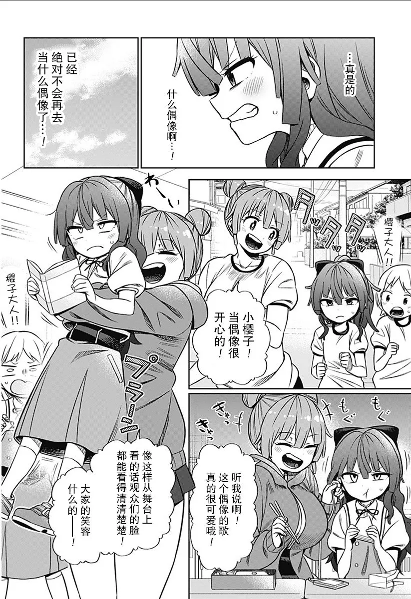 连载01 第20页