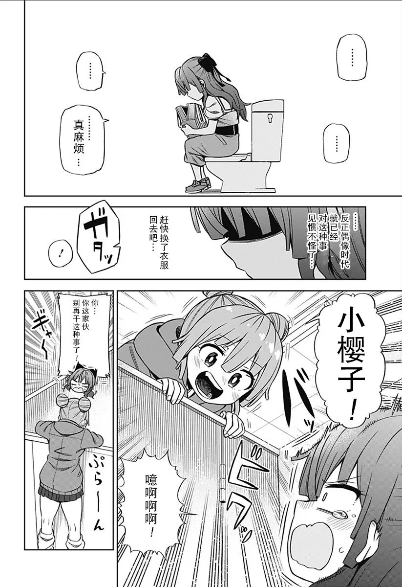 连载01 第22页