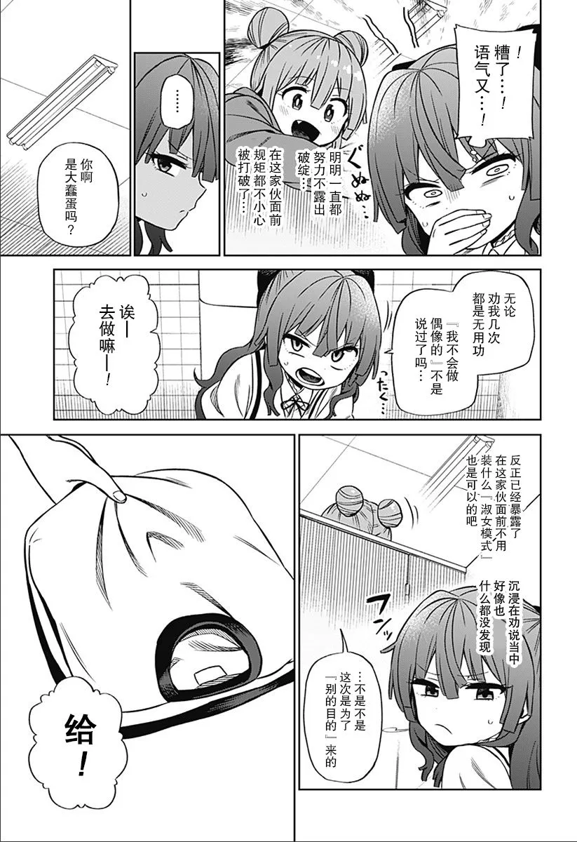 连载01 第23页