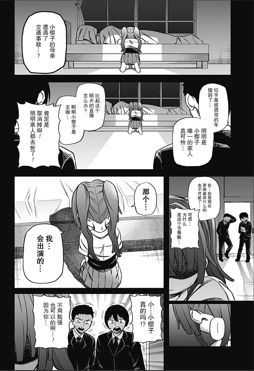 连载01 第26页