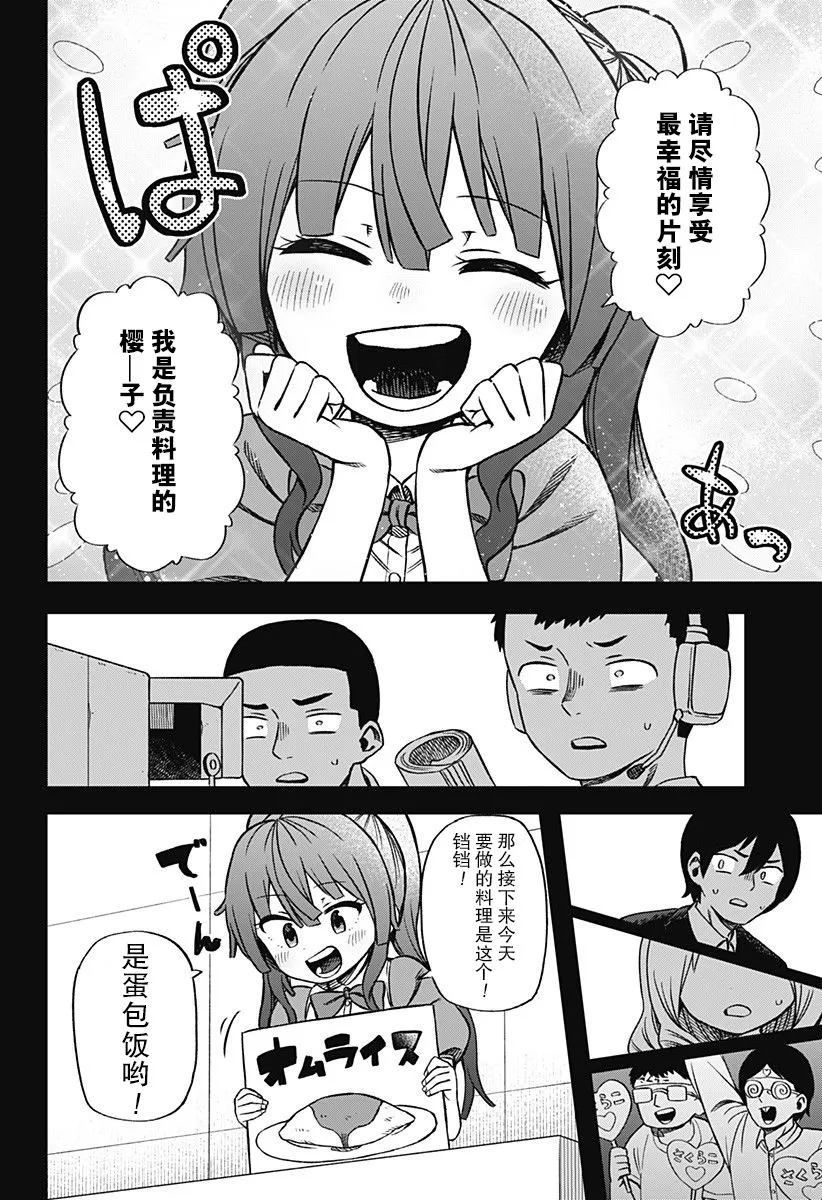连载01 第28页