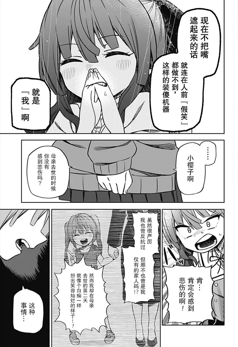连载01 第31页