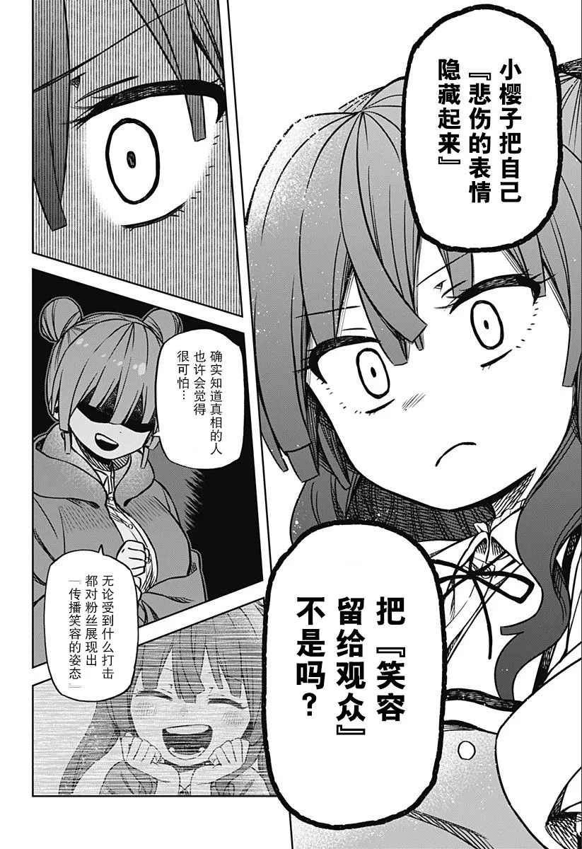 连载01 第32页