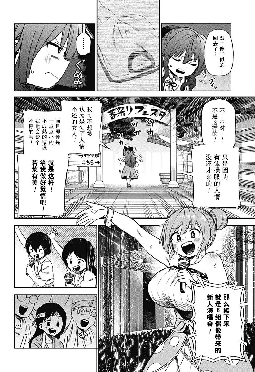 连载01 第36页