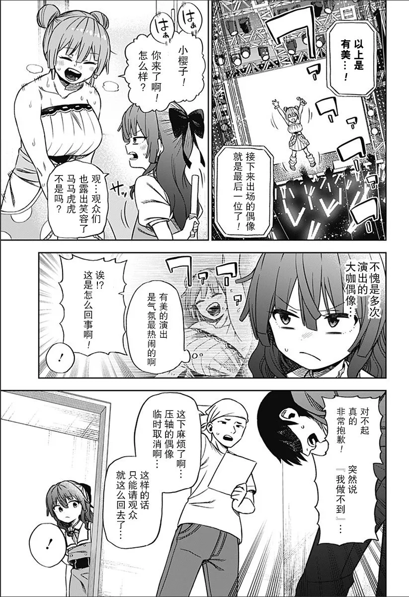 连载01 第37页