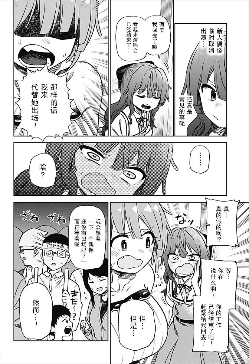 连载01 第38页