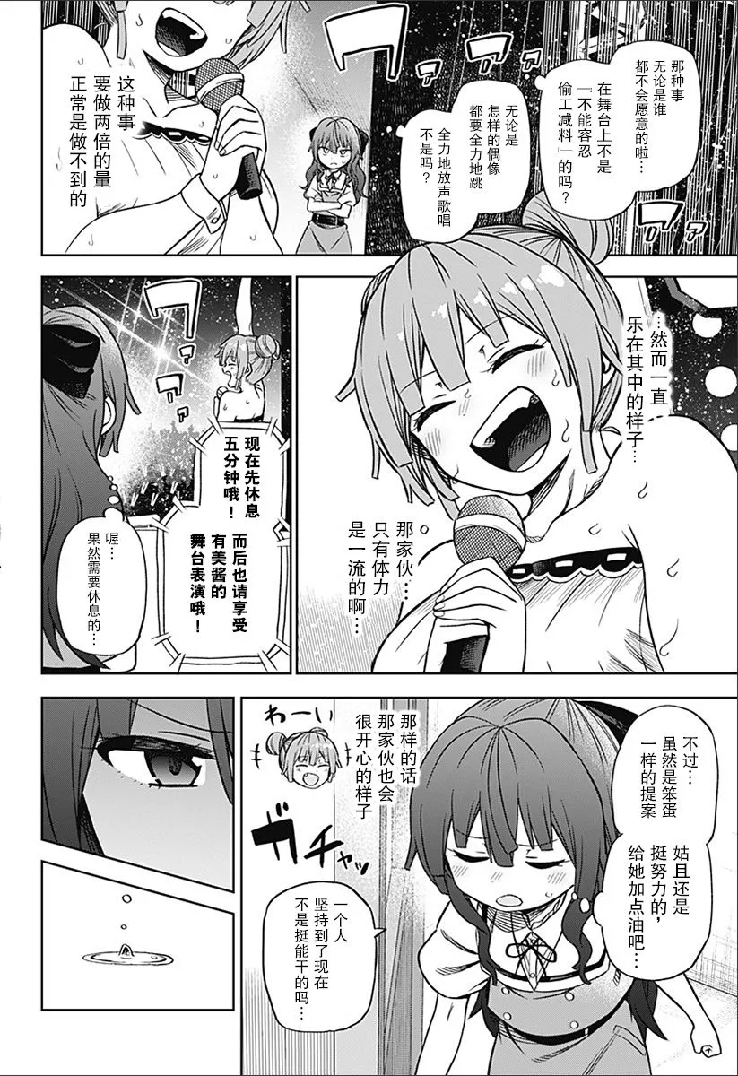 连载01 第40页