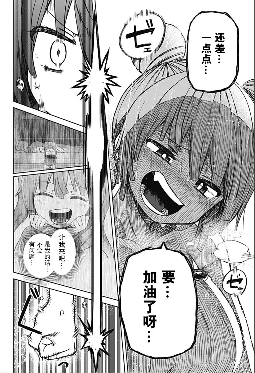 连载01 第42页