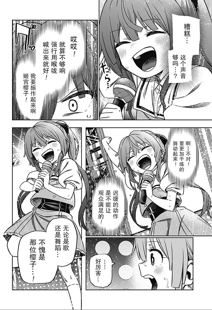 连载01 第53页
