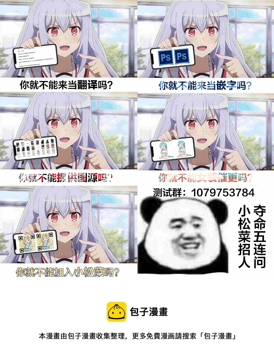 连载01 第61页
